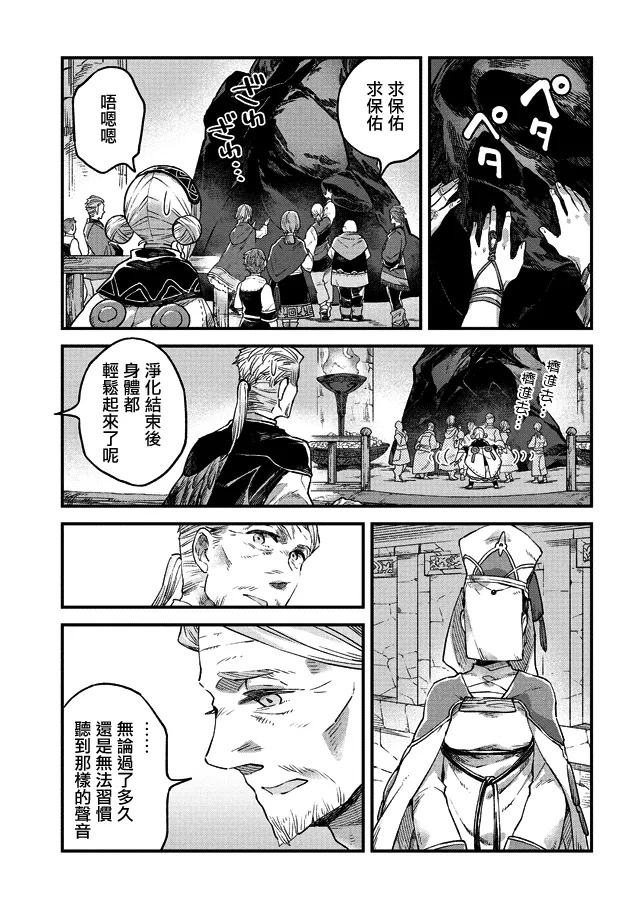 第03话 第19页