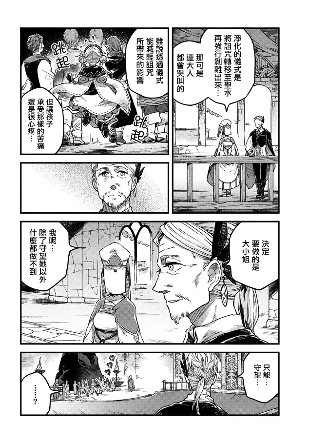 第03话 第20页