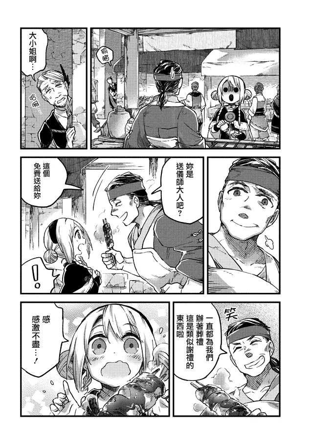 第03话 第24页
