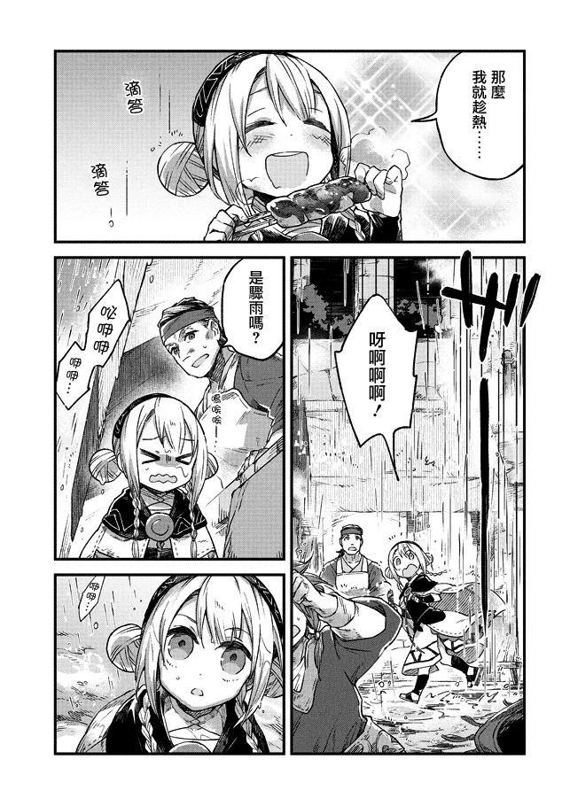 第03话 第25页