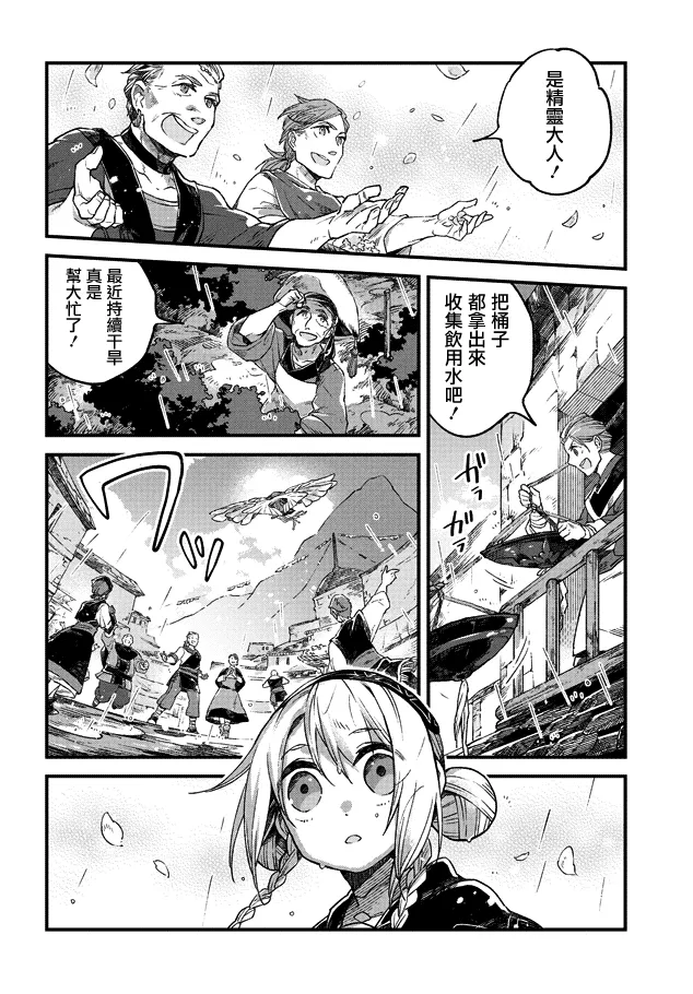 第03话 第27页
