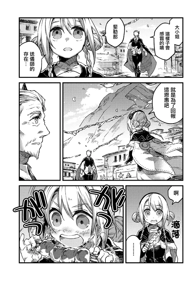 第03话 第28页