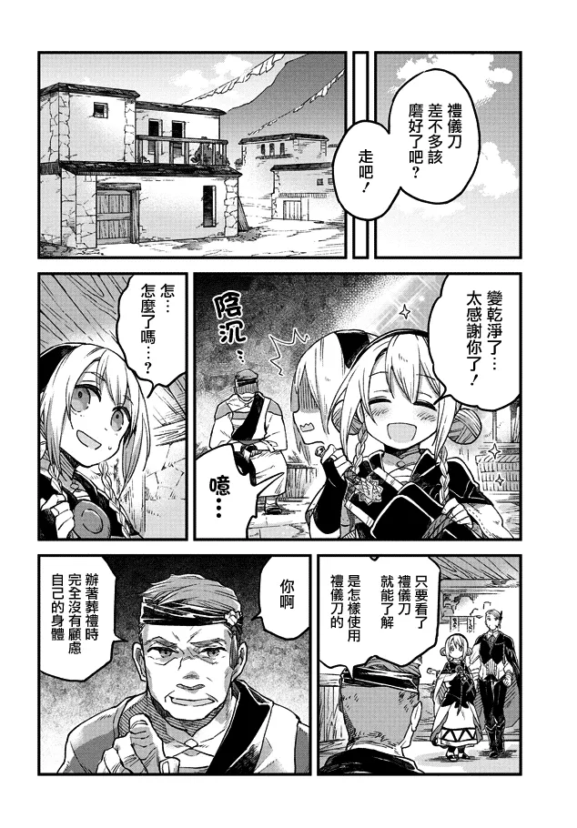 第03话 第29页