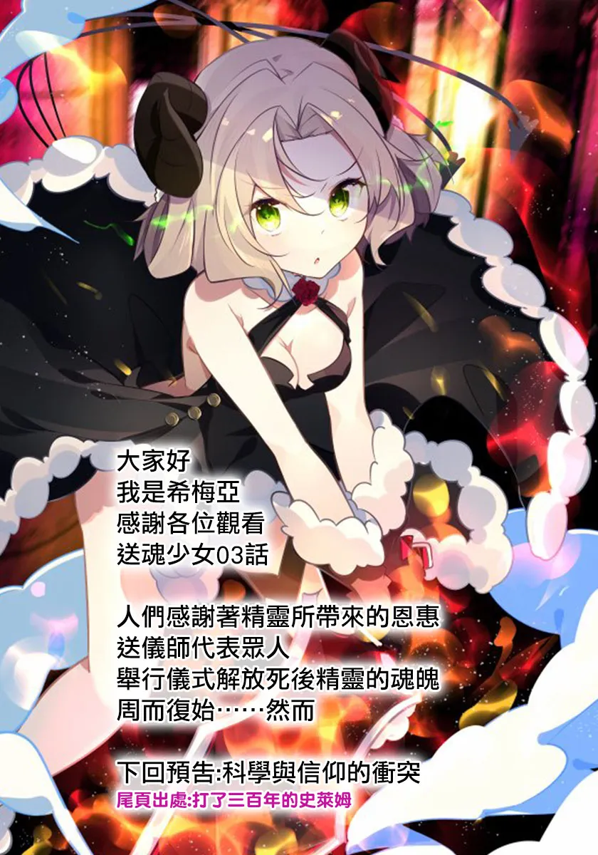 第03话 第32页