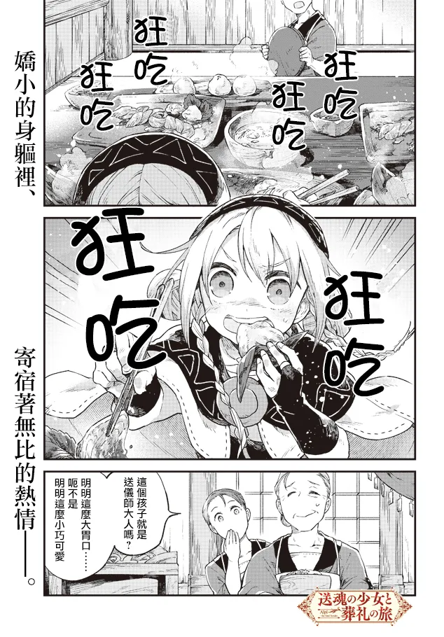 第02话 第1页