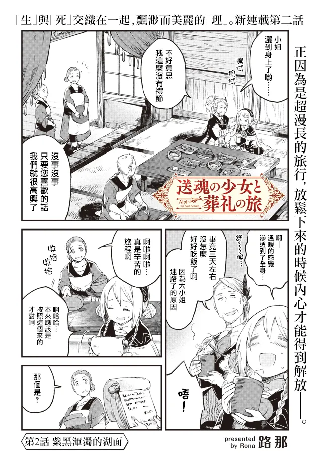 第02话 第2页