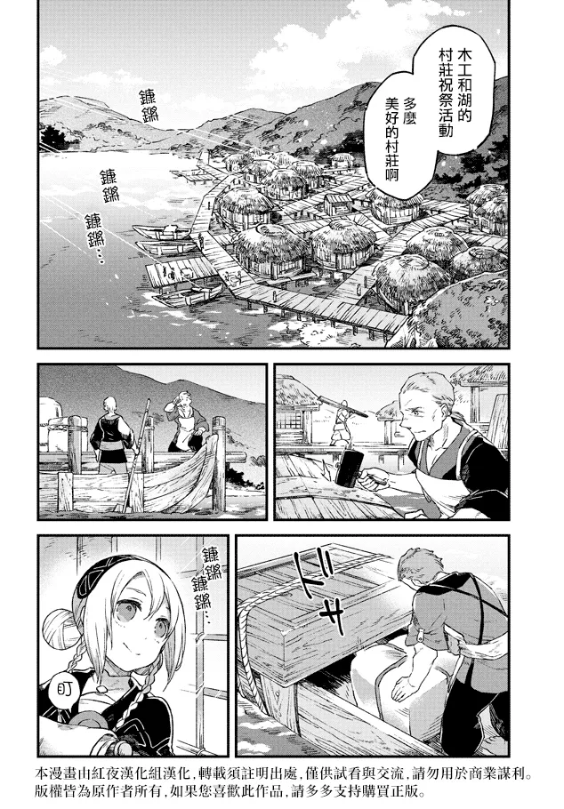 第02话 第4页