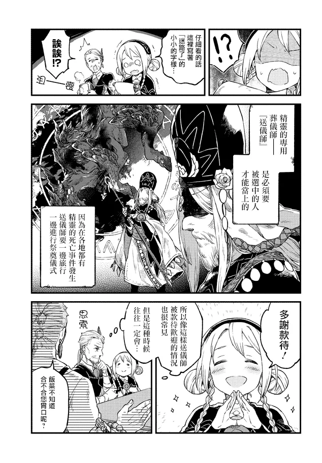 第02话 第5页