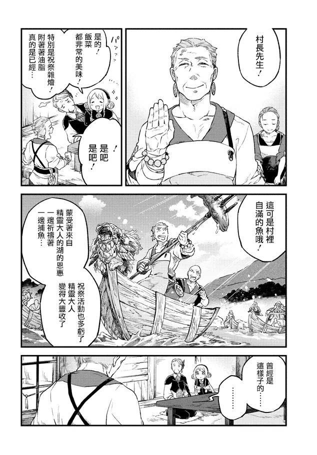 第02话 第6页