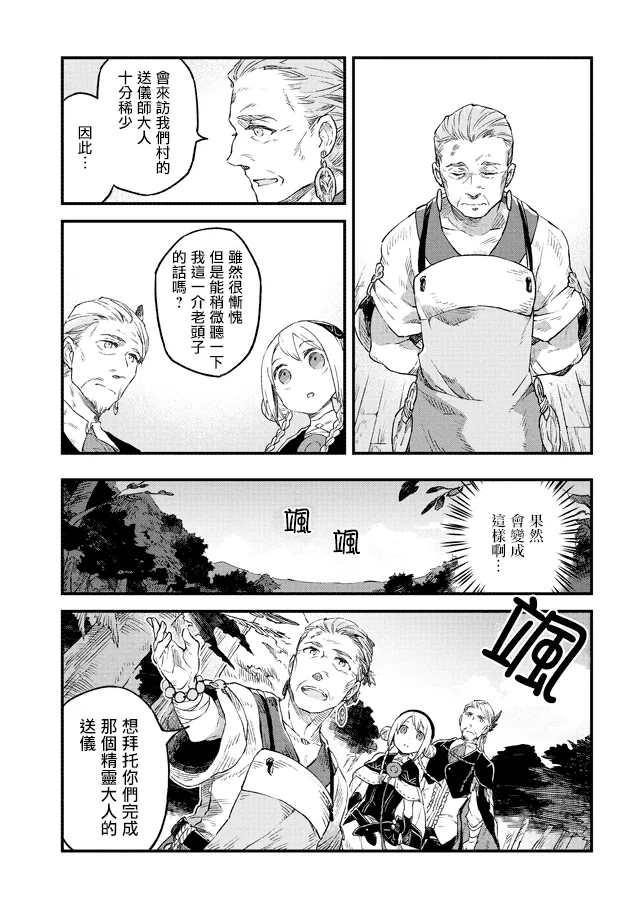 第02话 第7页