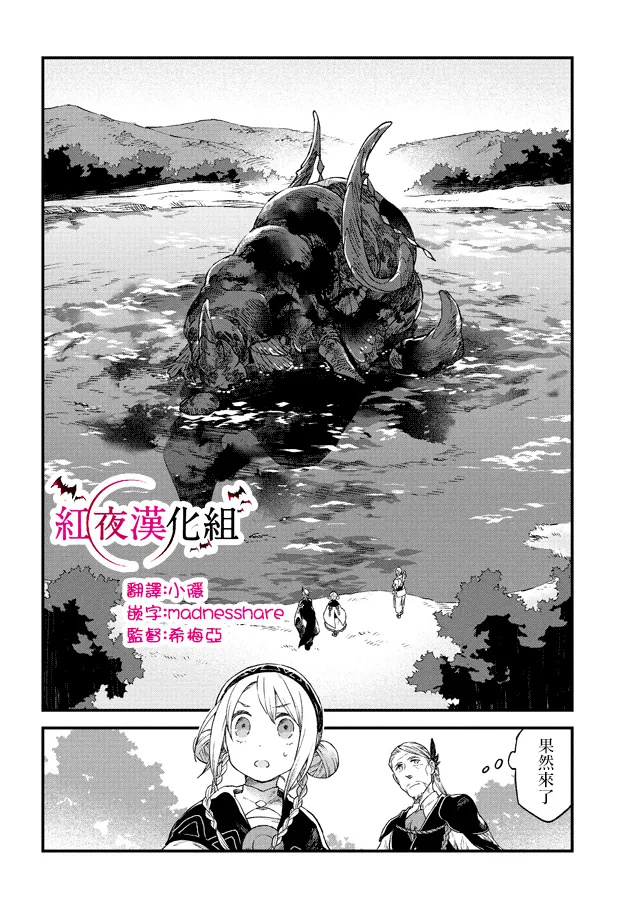 第02话 第8页