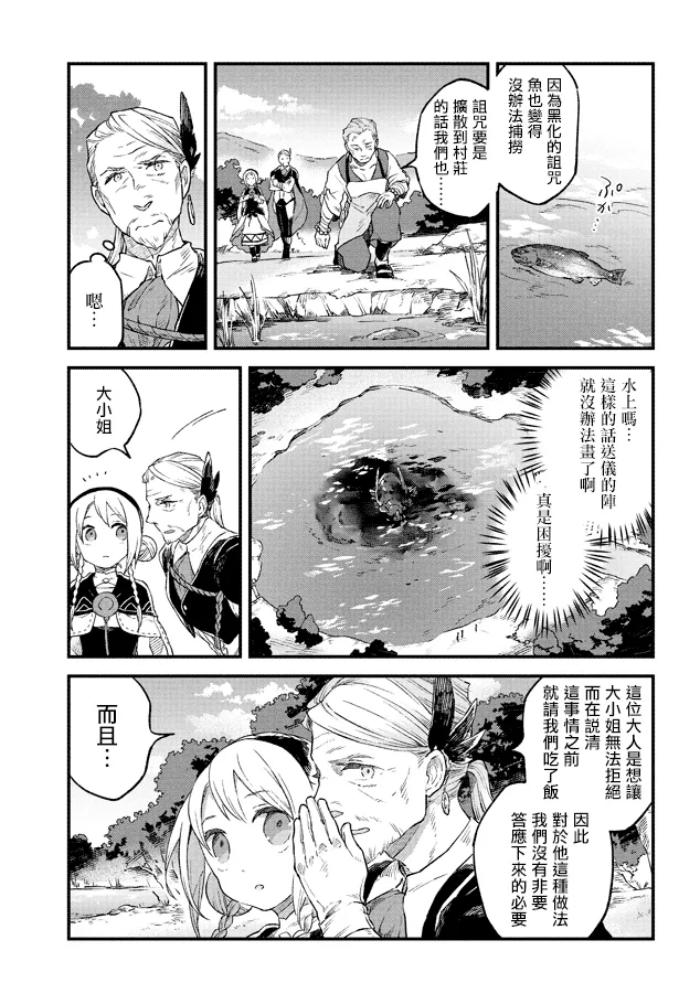 第02话 第9页