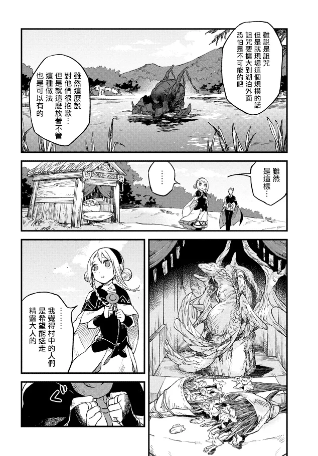 第02话 第10页