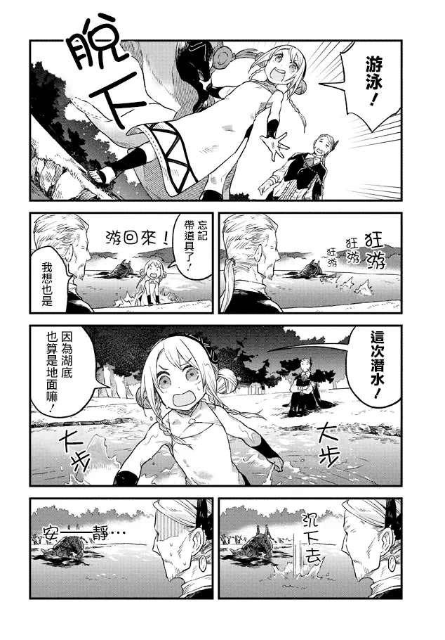 第02话 第12页