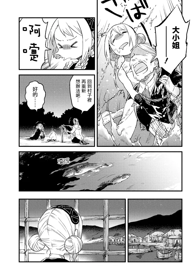 第02话 第13页