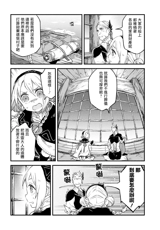第02话 第14页