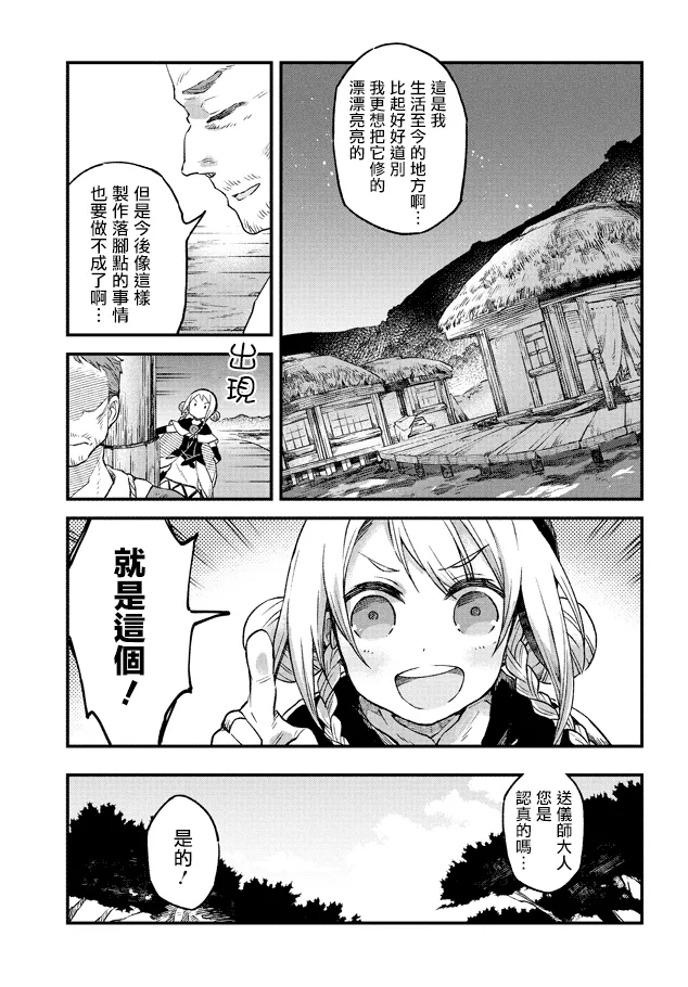 第02话 第17页