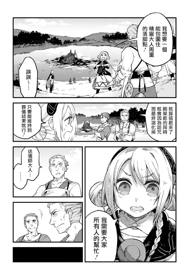 第02话 第18页