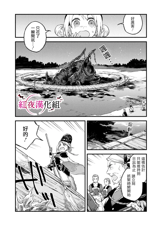 第02话 第19页