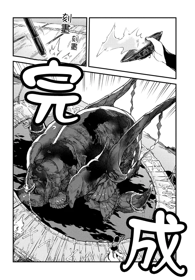 第02话 第20页
