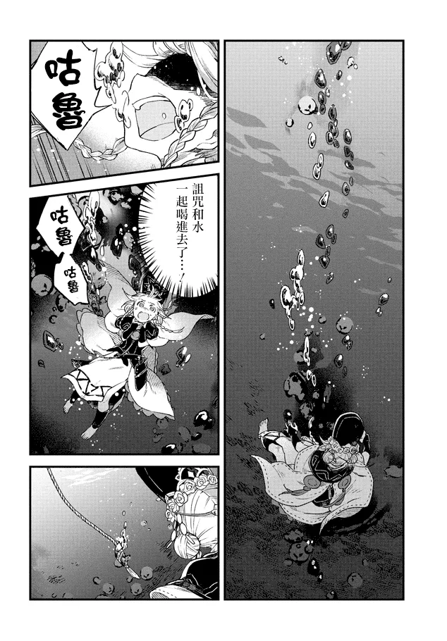 第02话 第24页