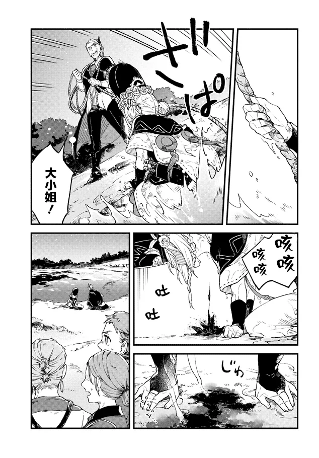 第02话 第25页