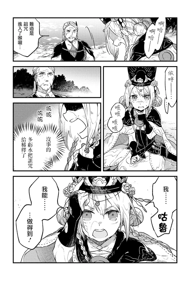 第02话 第26页