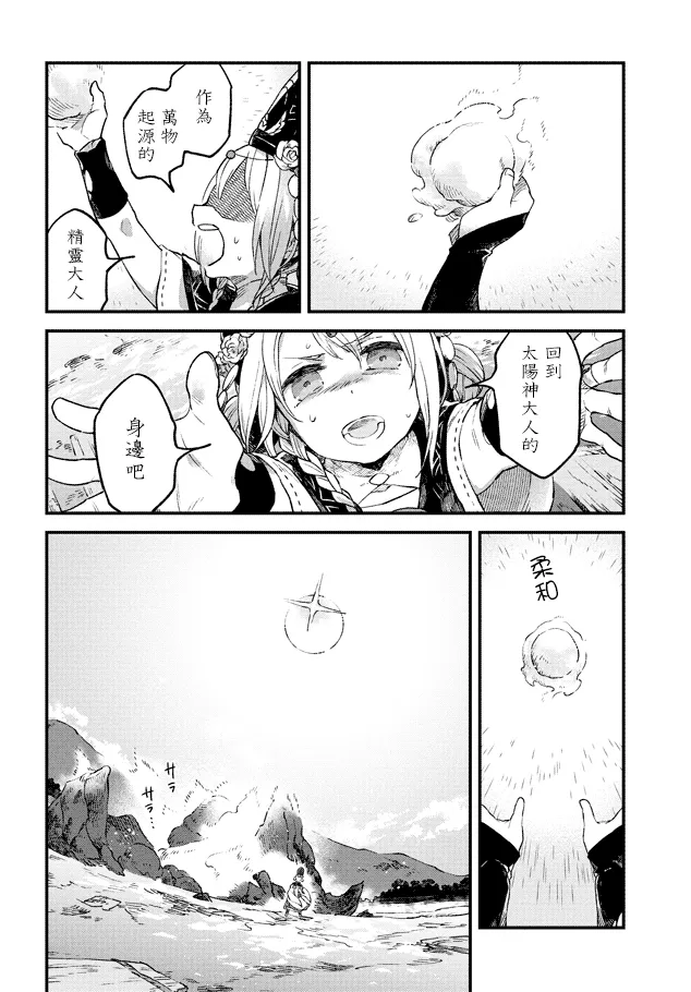 第02话 第28页