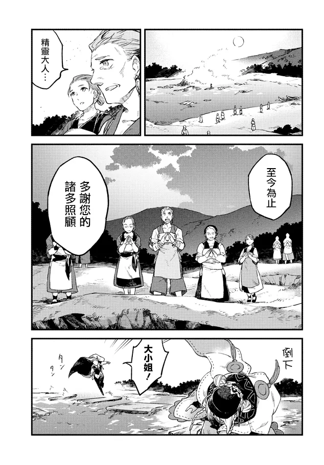 第02话 第29页
