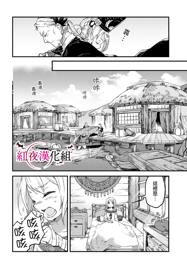 第02话 第30页
