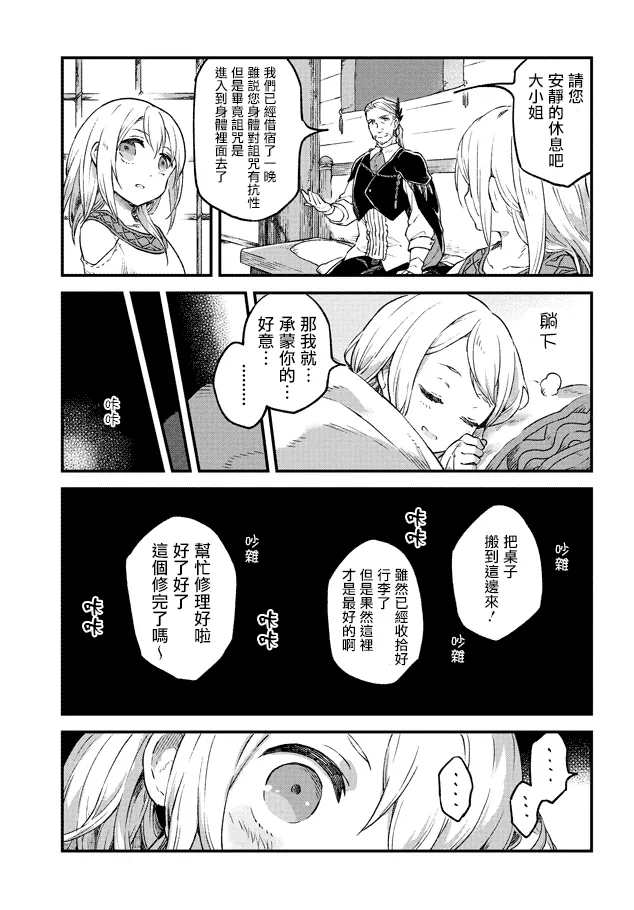第02话 第31页