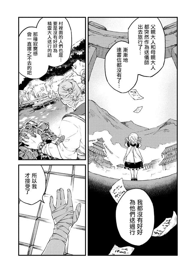 第02话 第33页
