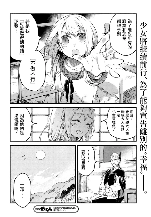 第02话 第34页