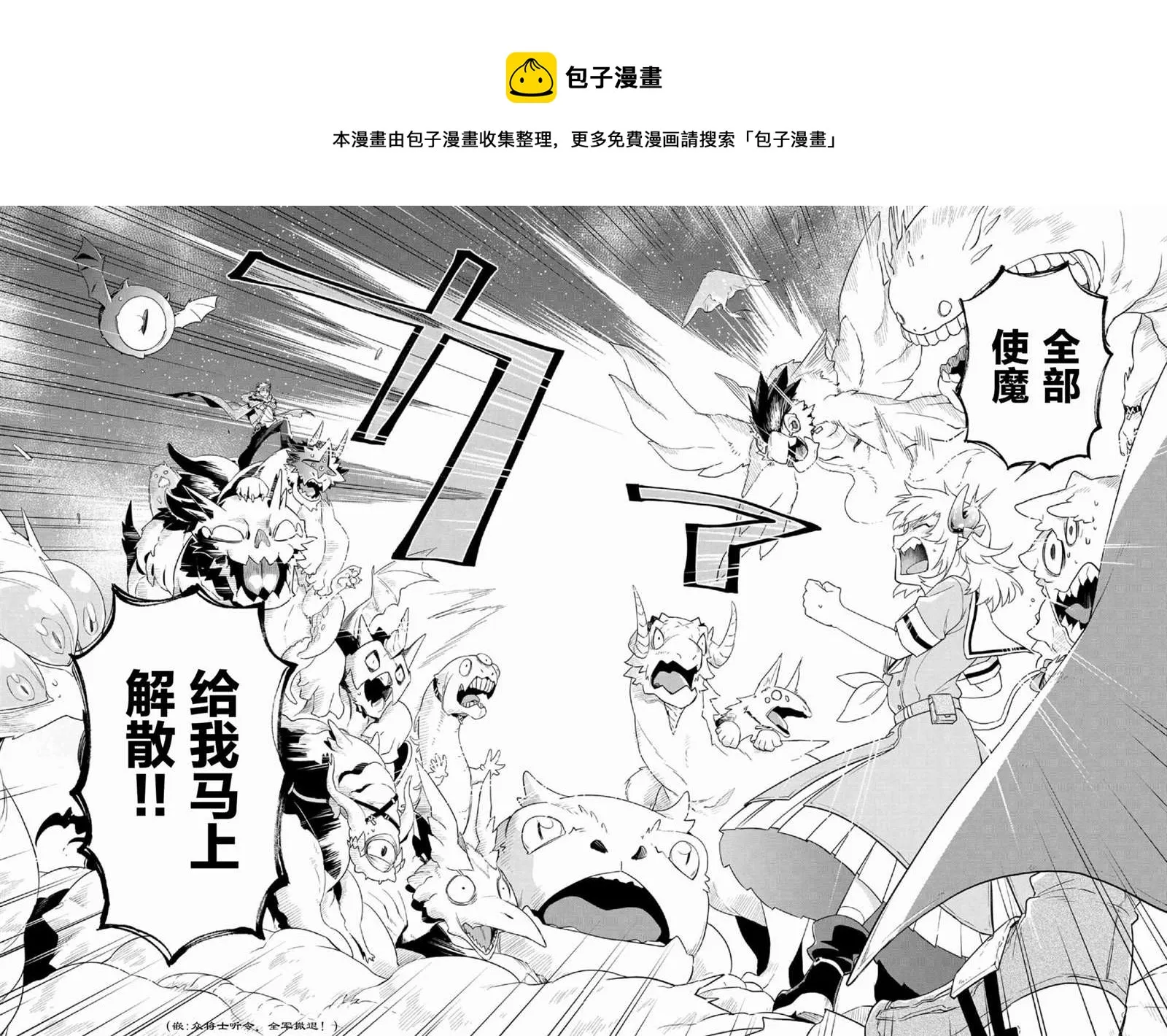 第31话 王都 万魔殿（6） 第13页