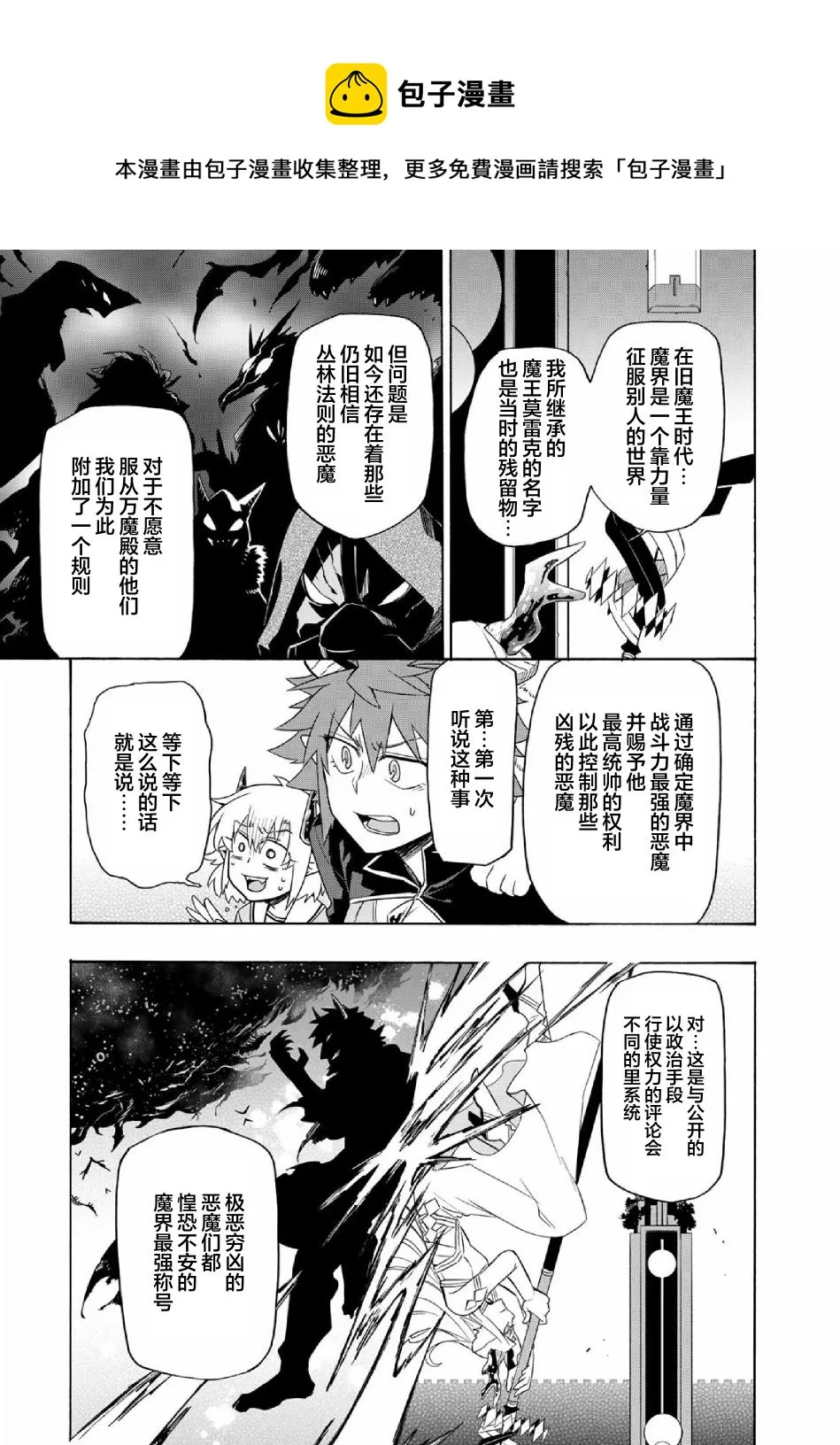 第30话 第9页