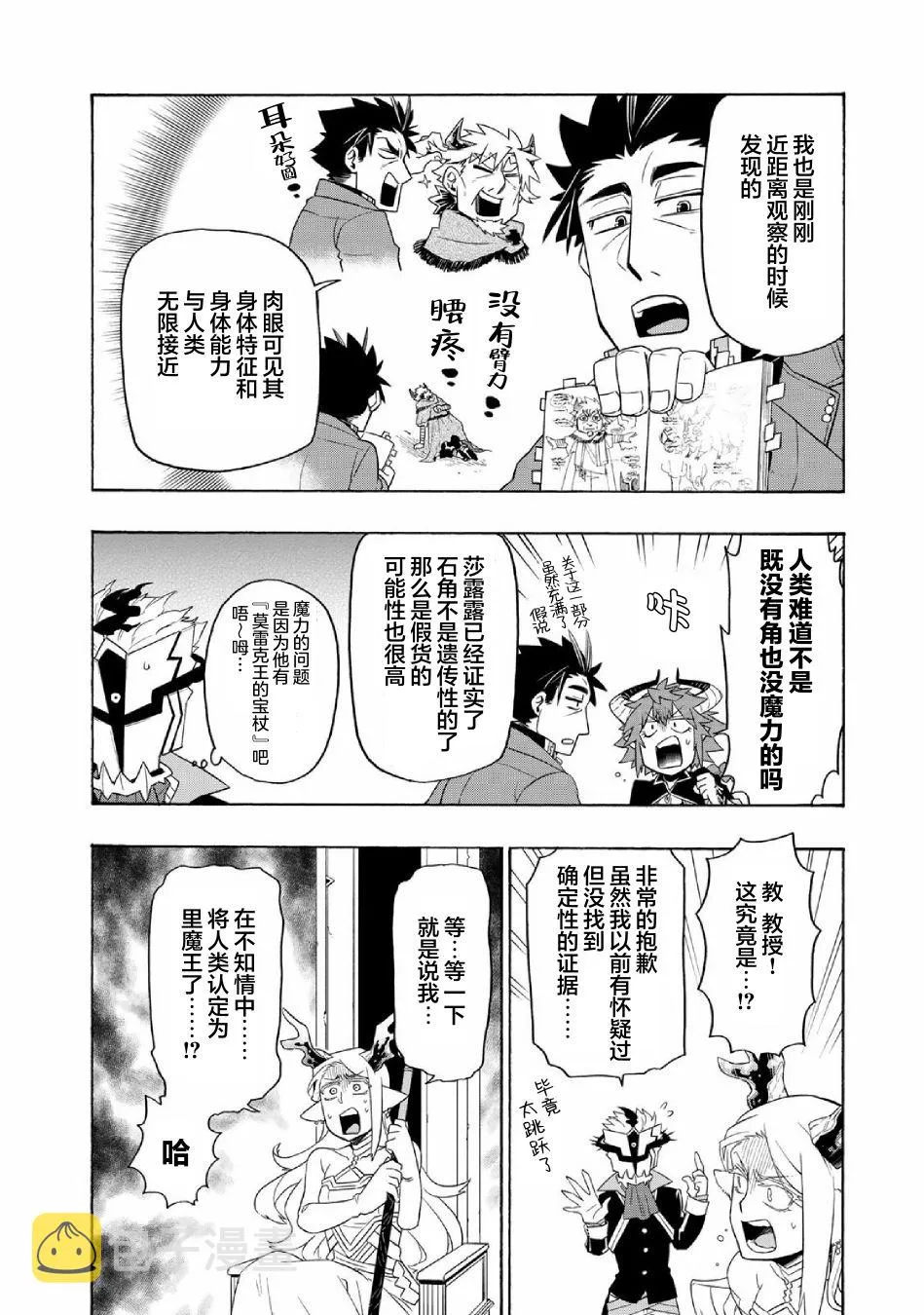 第30话 第14页