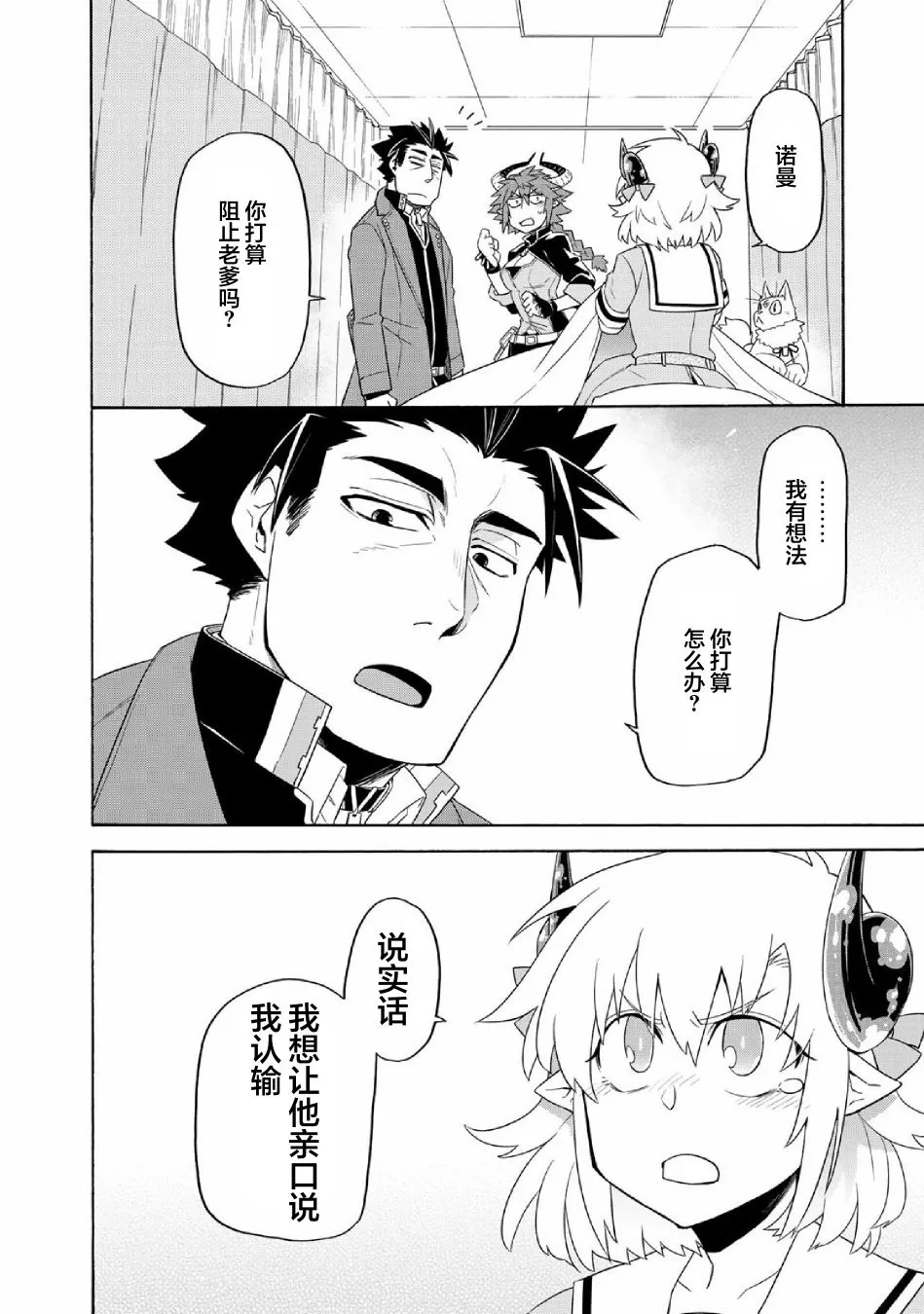 第30话 第20页