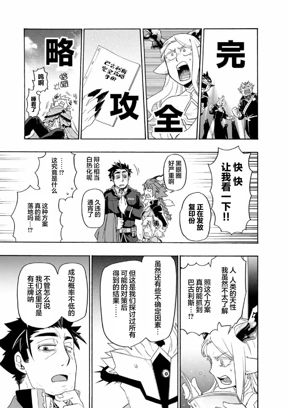 第30话 第23页