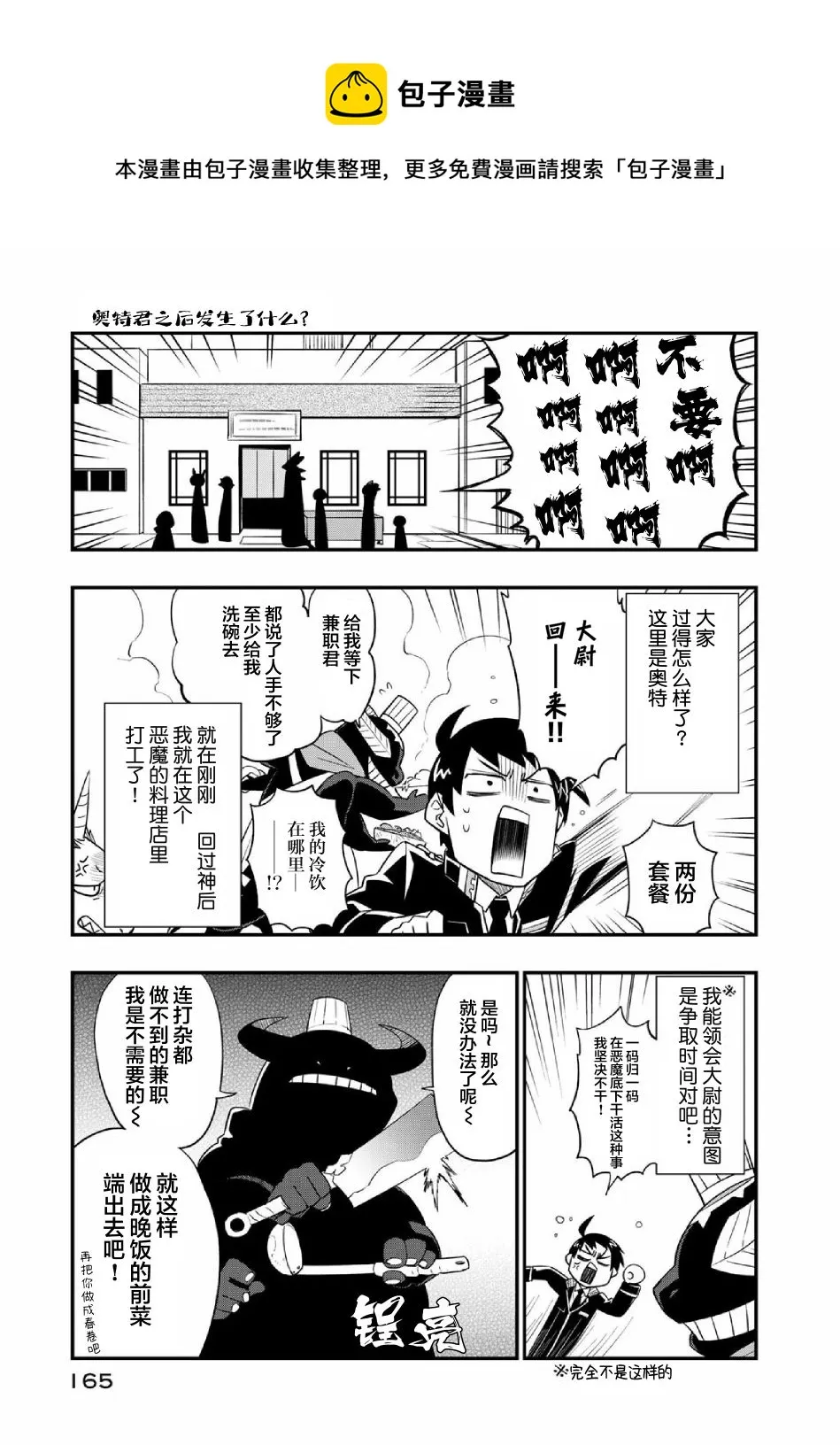 第四卷番外 第1页