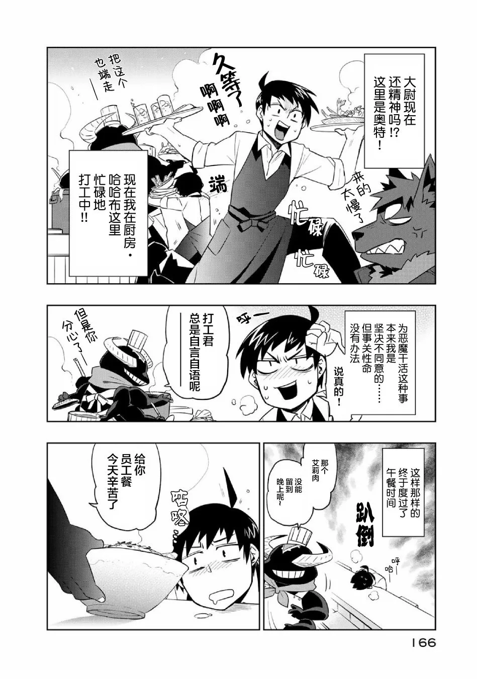 第四卷番外 第2页
