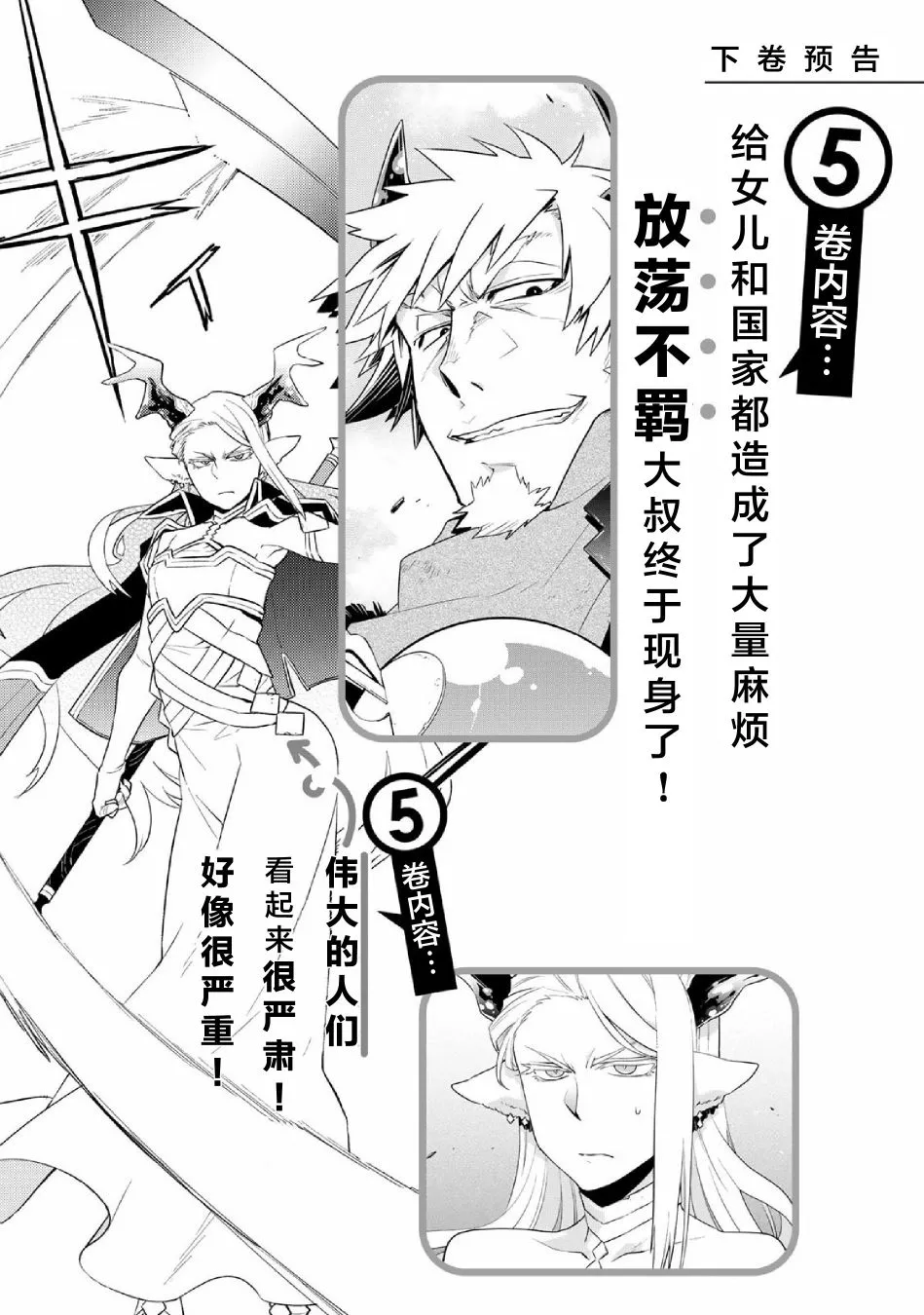 第四卷番外 第6页