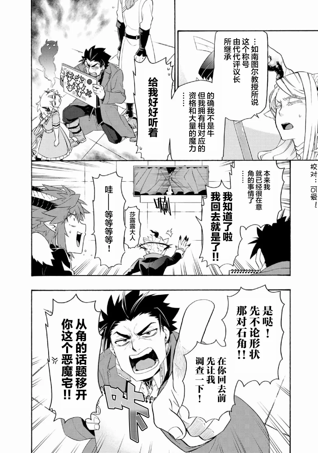 第28话 第4页