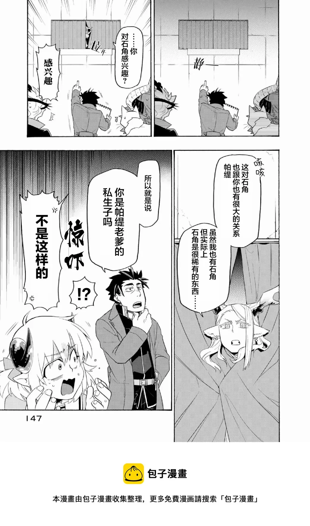 第28话 第5页
