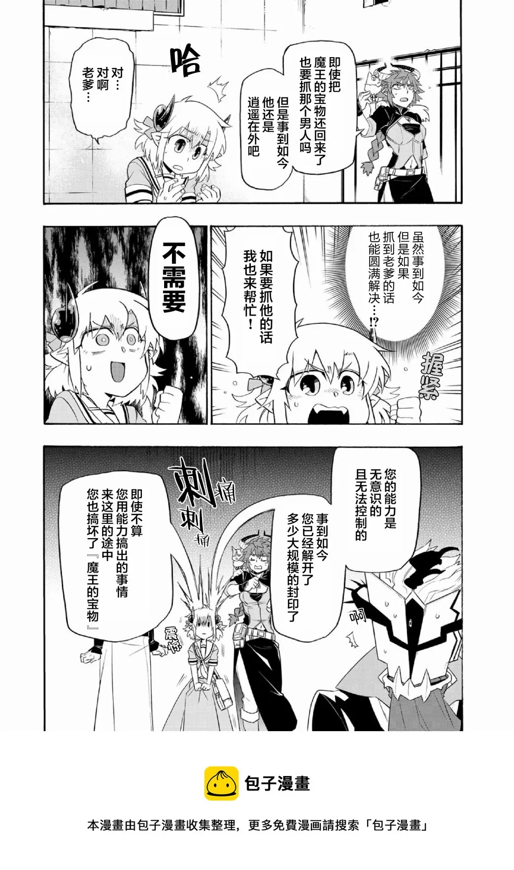 第28话 第9页