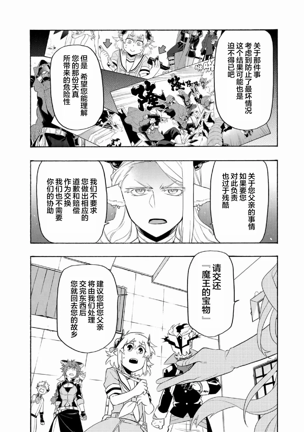 第28话 第10页