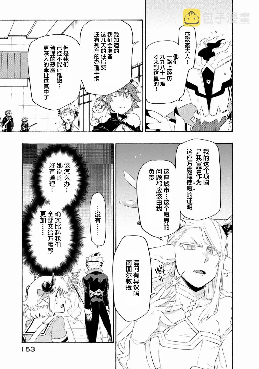 第28话 第11页