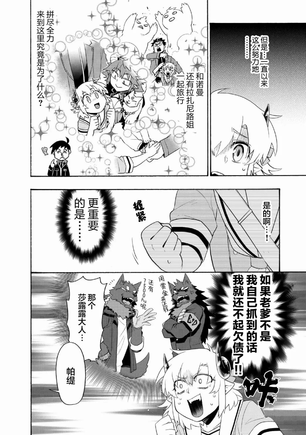 第28话 第12页