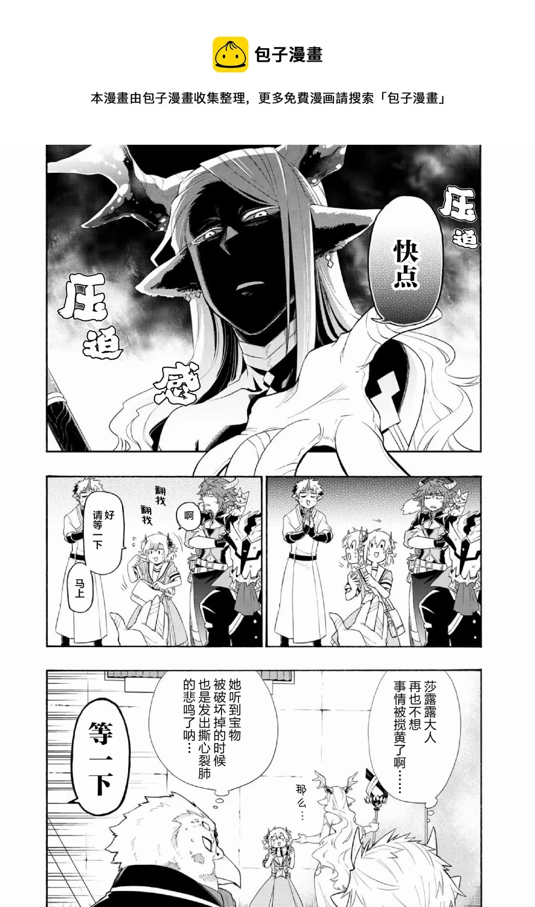 第28话 第13页