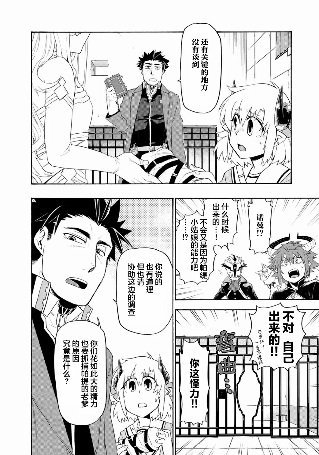 第28话 第14页