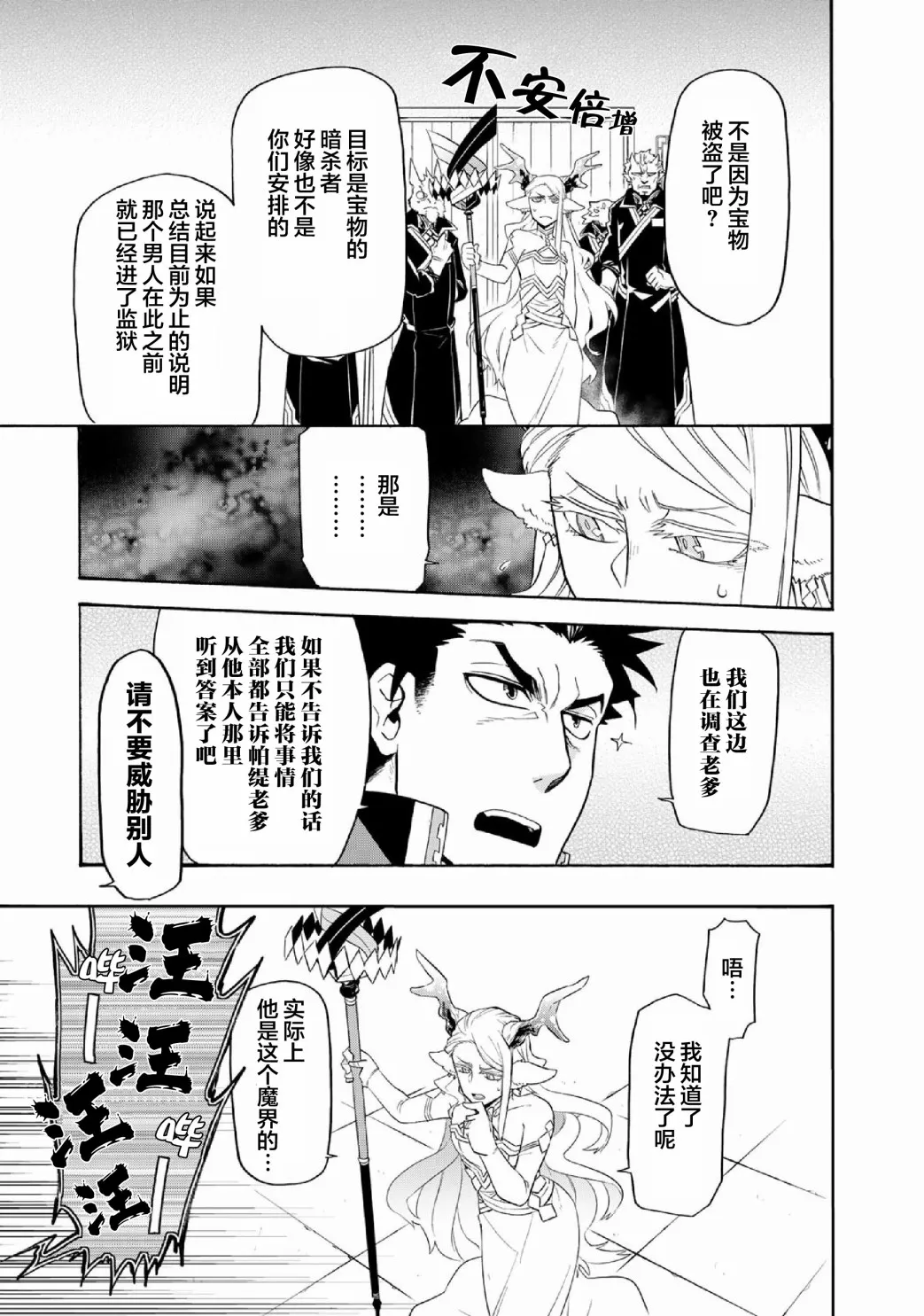 第28话 第15页